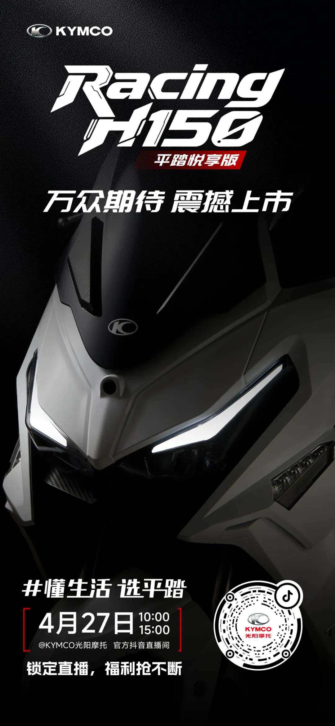 4月27日锁定直播 福利抢不停