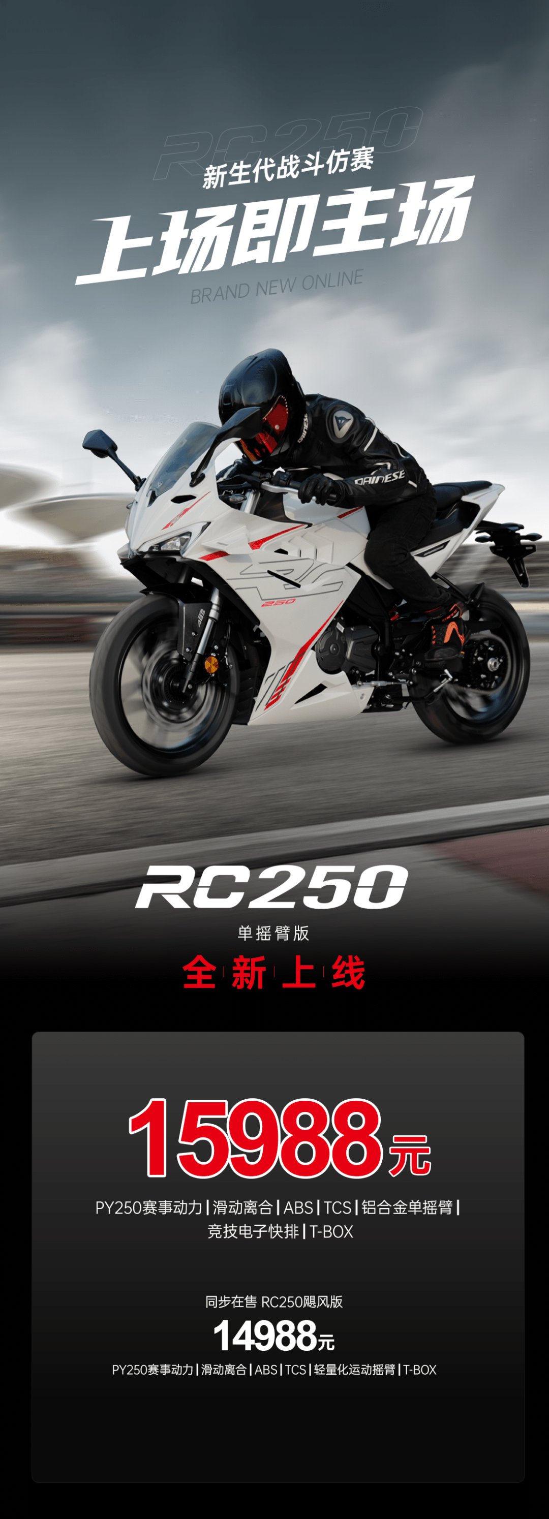 ￥11988元起，3种热爱焕新出击！