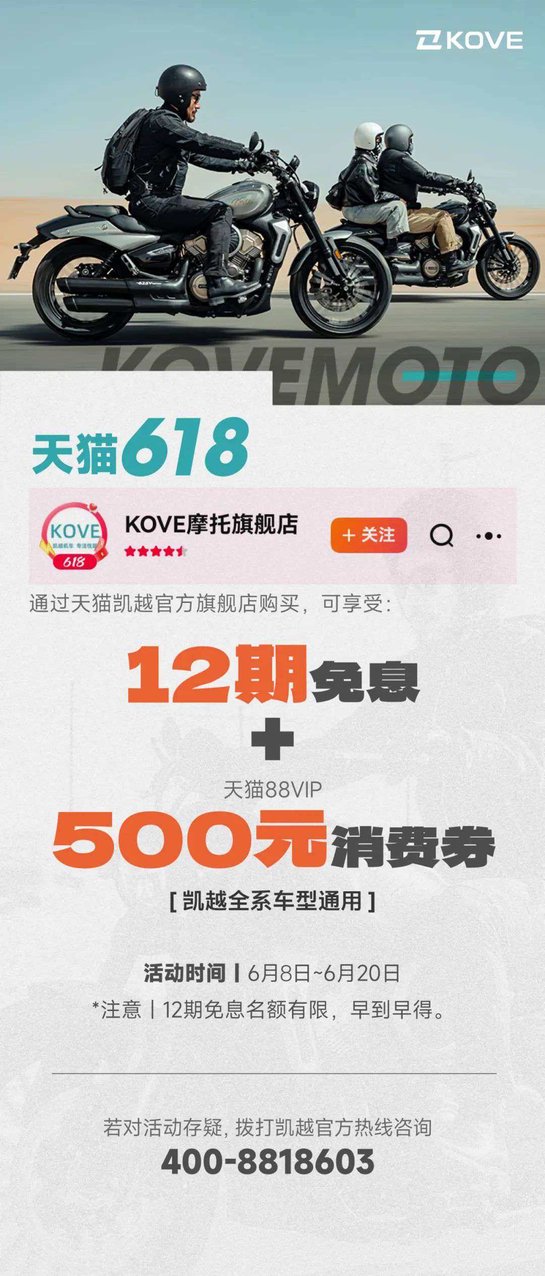 凯越全系车型 限时！限量！12期免息+现金补贴
