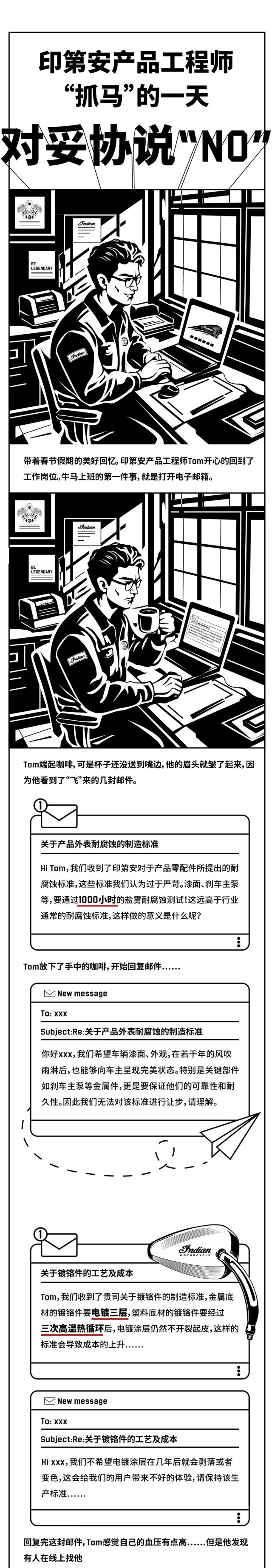 印第安工程师的“抓马”日常
