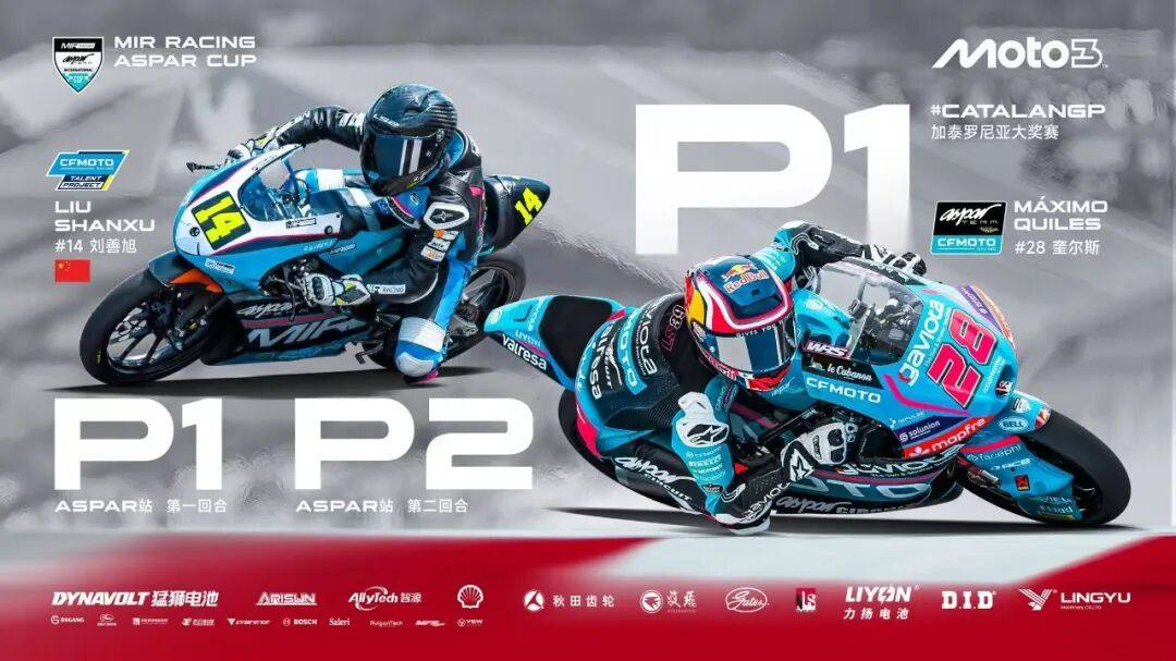 祝贺春风:中国少年首战登顶,奎尔斯Moto3三连冠!