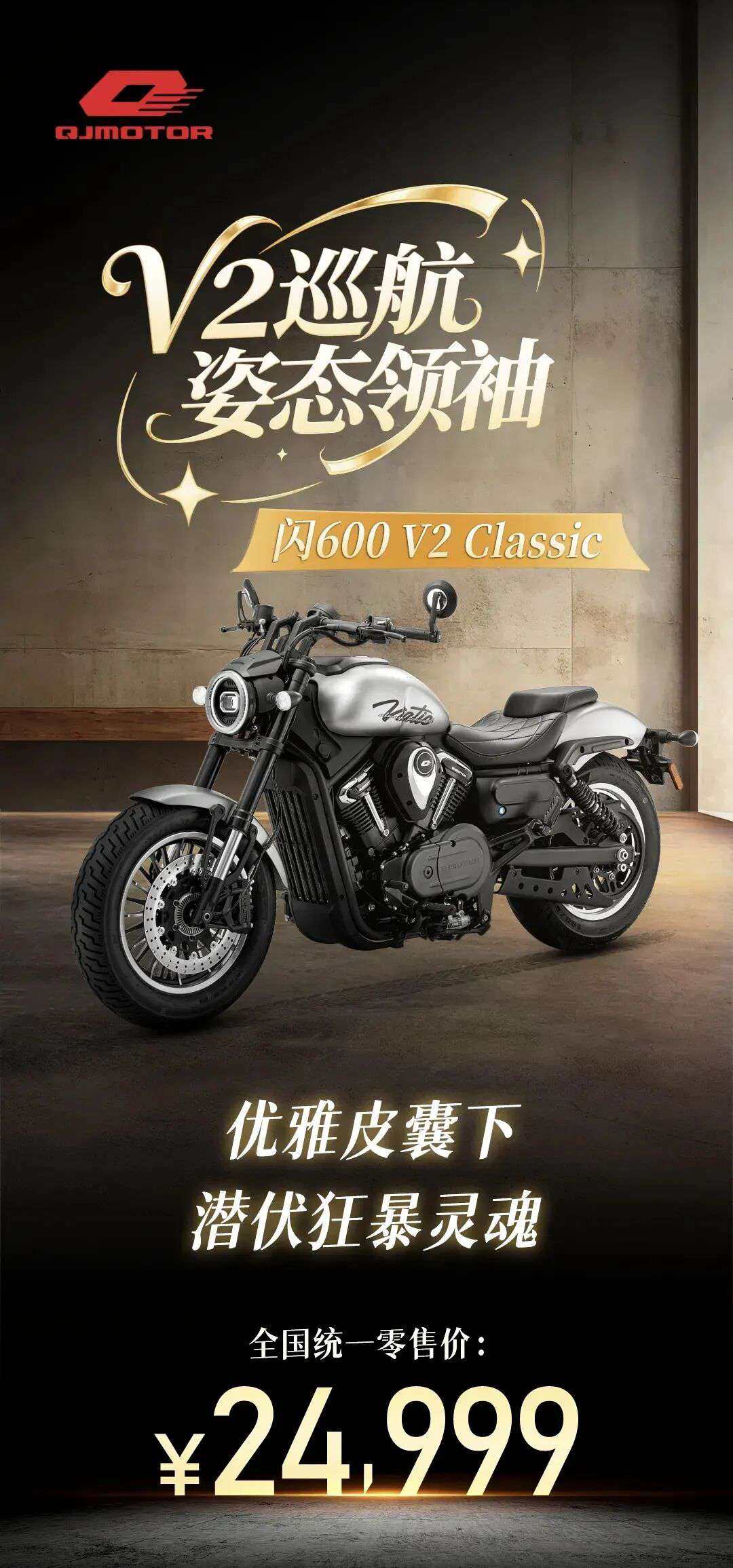 首发24,399元!闪600 V2 Classic低调上市,设计一改颜值飙升