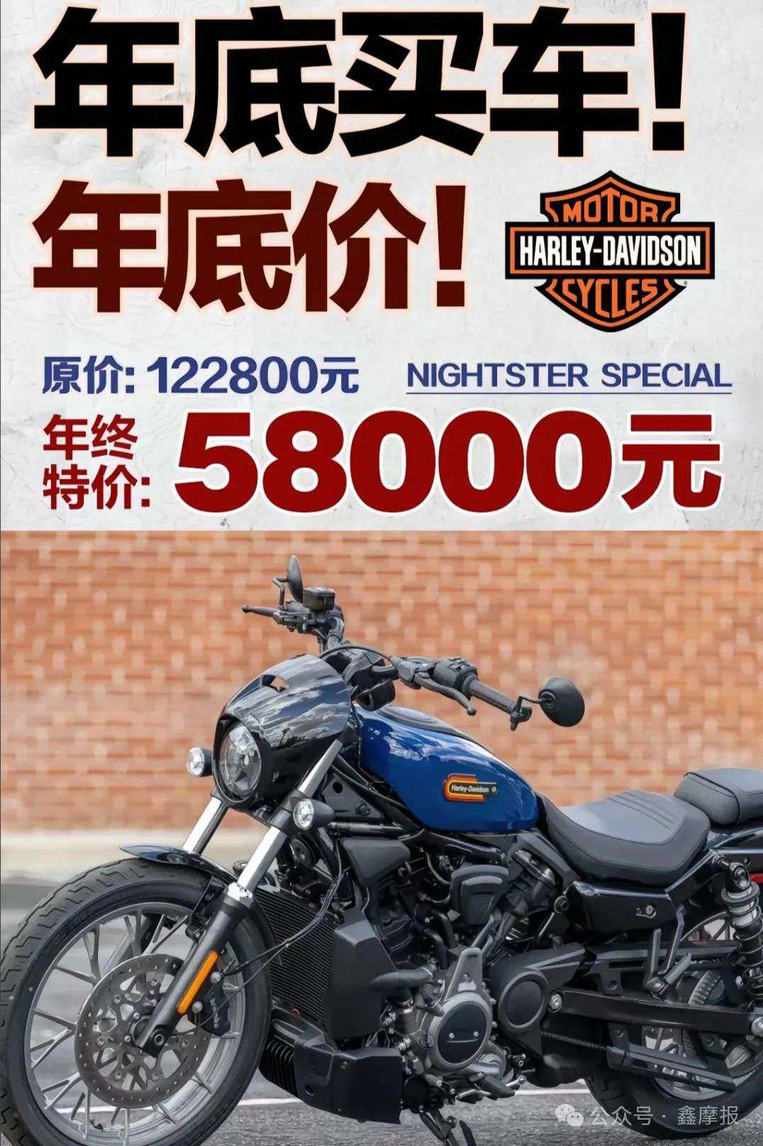 哈雷卖起了国产的价，哈雷Nightster975夜行者卖58000了