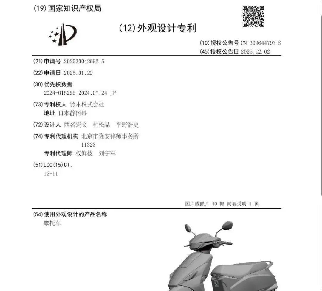 新款UY125外观大改动？铃木最新公布一款风冷踏板外观专利