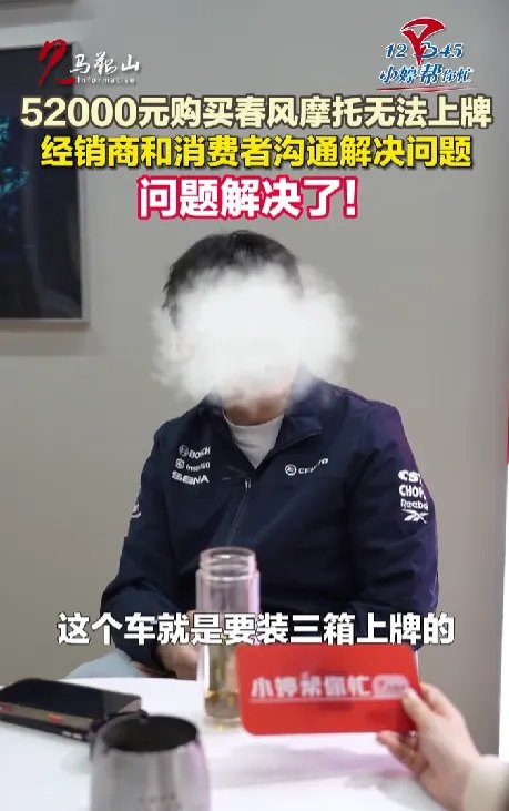 哈尔滨黑A摩托车能上牌了;春风800MT-X上牌问题圆满解决;