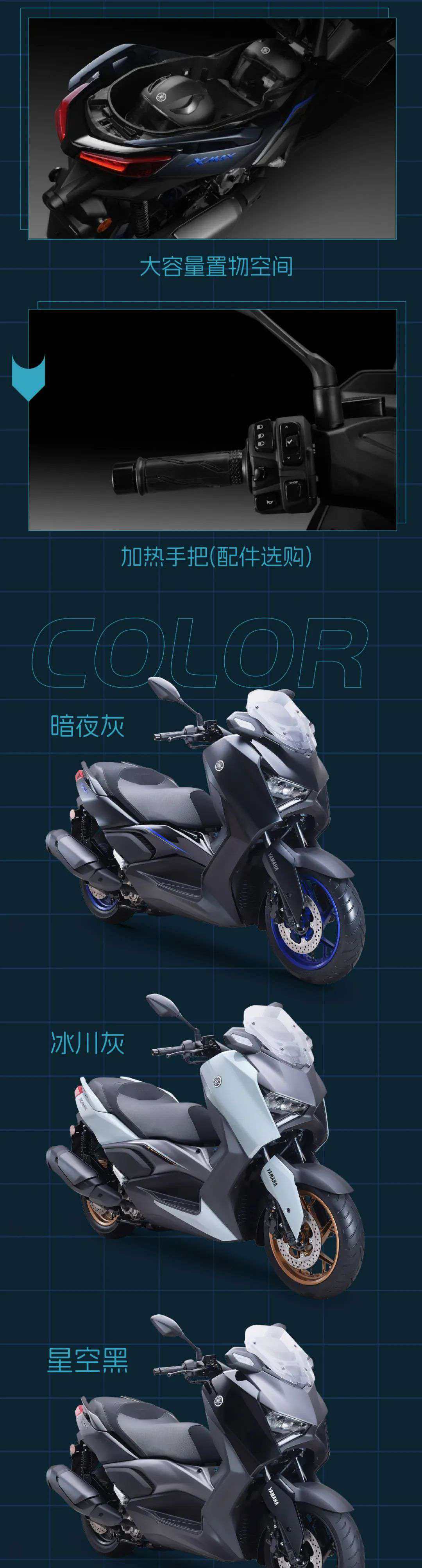 XMAX300焕新升级 耀目登场