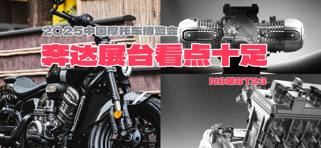 摩博会前瞻｜奔达 灰石707 或成同级黑马，还有新款四缸、“拳击手”引擎到来