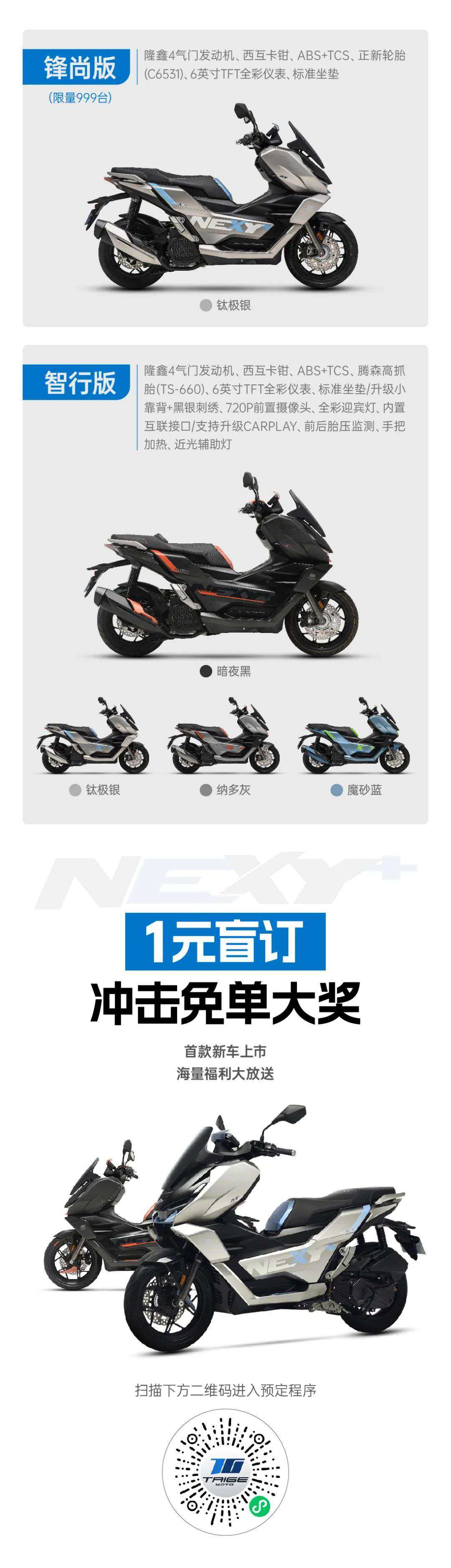 就现在,1元晋升公路头等舱