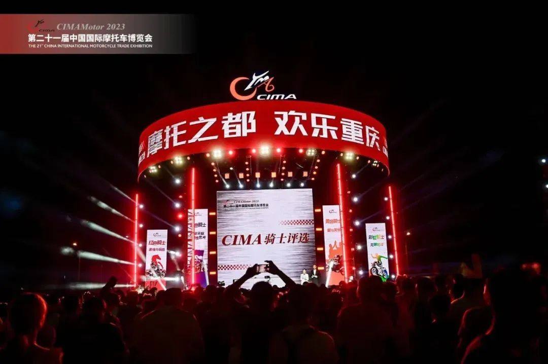 行业新星,骑士之光!2024CIMA骑士评选启动