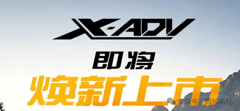 海外涨价,2025款本田X-ADV750,配置大幅提升
