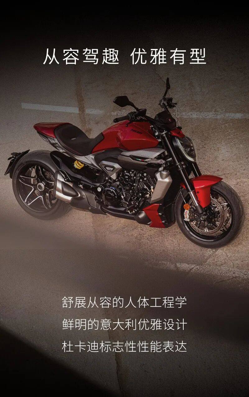 229,900元!全新杜卡迪 XDiavel V4 正式登陆中国