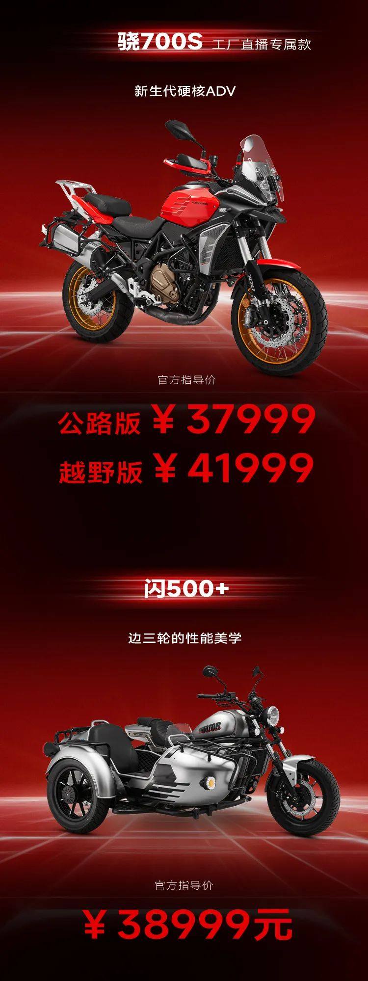 多款车型矩阵亮相北京摩展,W1馆E01等你赴约