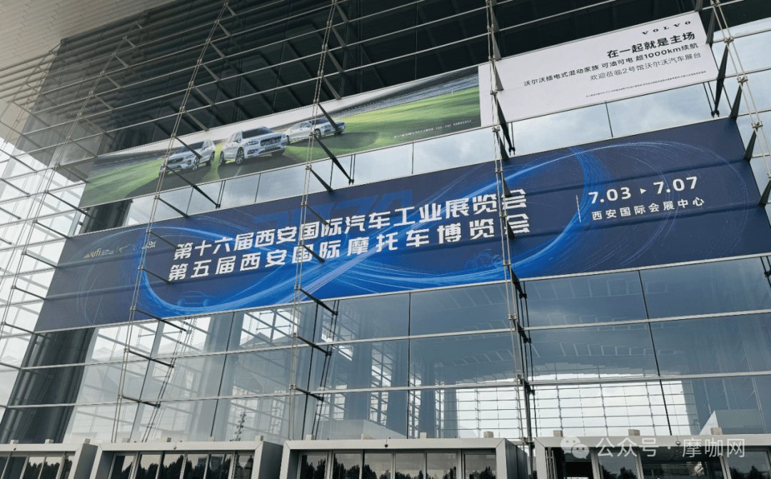 汽摩齐发!2024西安国际车展/摩博会3日开幕