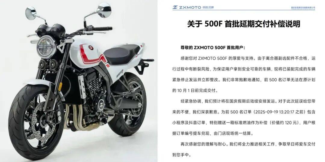 张雪机车500F延迟交付,发动机换成铸造活塞,你如何看待?
