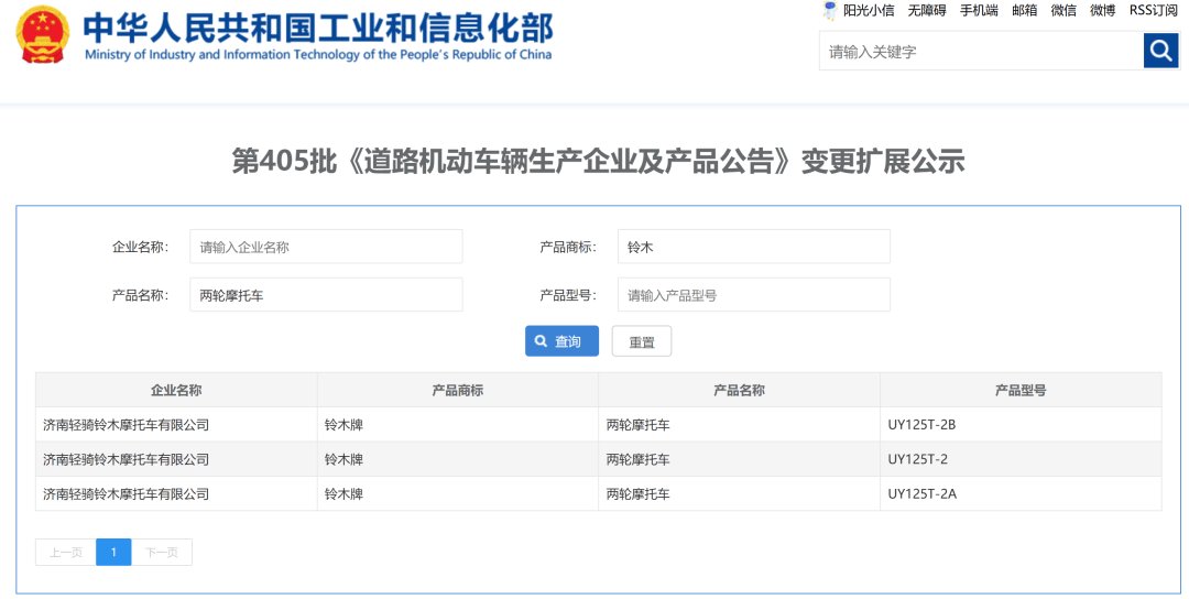 铃木UY125真的要装ABS了,车辆信息已变更,并将取消脚启动!