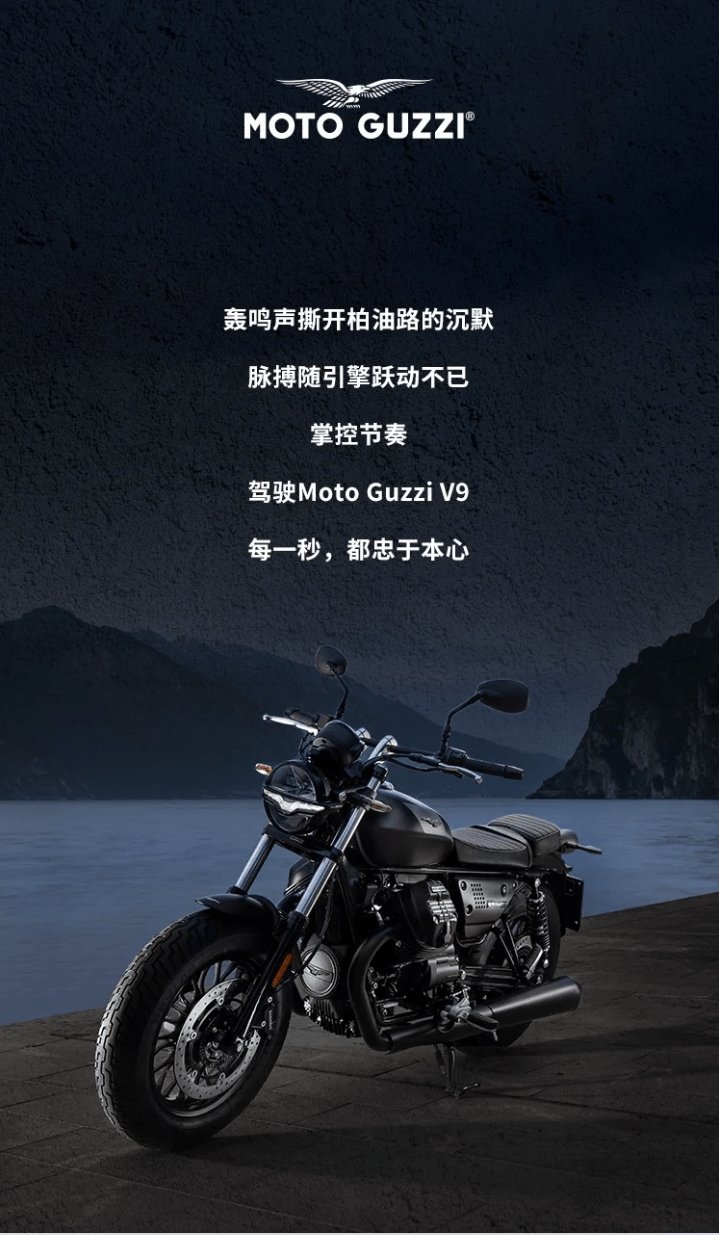 Moto Guzzi V9:重新定义巡航的自由阈值