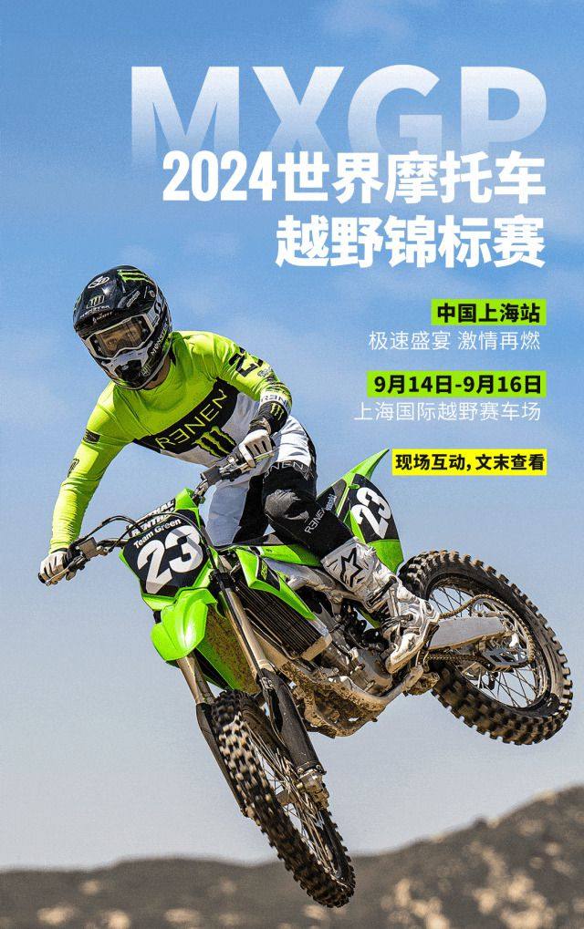 9月14-16日,在上海来“野”场大的!