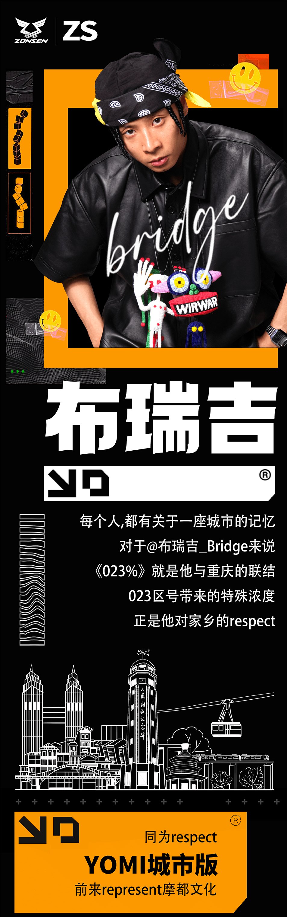 9988元起,YOMI城市限量版上新!