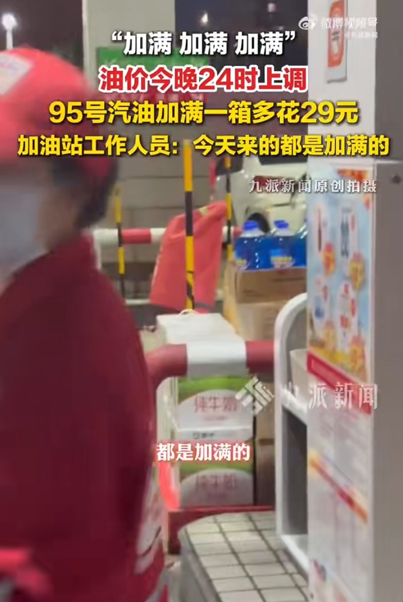 汽车、摩托车排队加油!迎接大涨价 /扬州一男司机失控打女司机,据传赔 3w?/高速公路黑车撞摩托车后续 |车坛头条