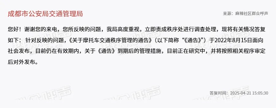 成都“限摩”会有变动？成都交警回应 / 印度超越日本成全球第二大汽车出口国?| 车坛头条