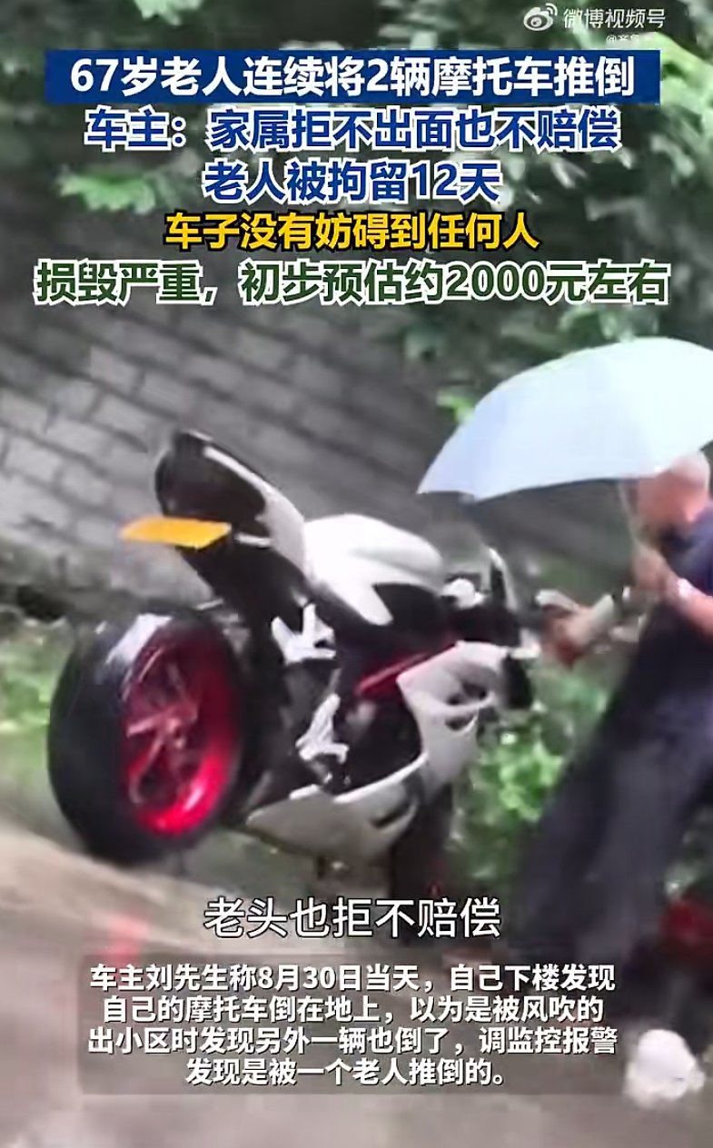 大快人心!成都67岁老人推倒2辆摩托车被拘12日 / 国务院:差异化发展汽车、摩托车户外运动项目 | 车坛头条
