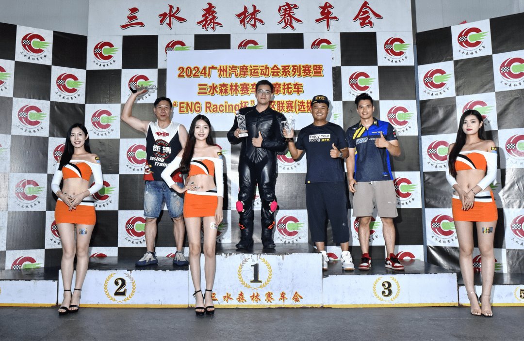 三水 ENG Racing 杯 2024 第二回合：赛事成绩