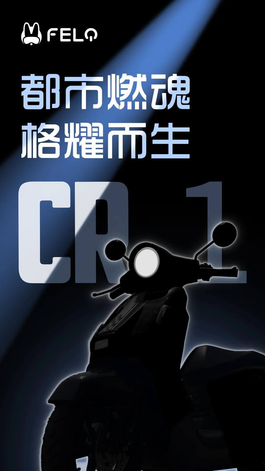 一车打尽！「格耀空间王」CR1先秀内功