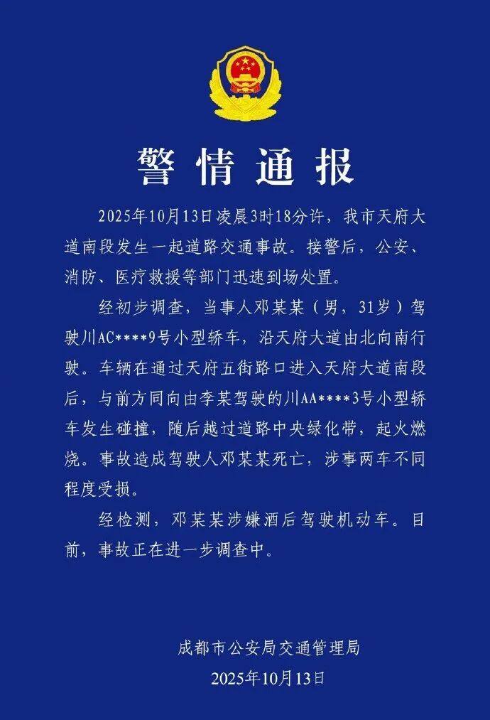 警方通报小米成都车祸,救人者:无法从内开门/黑胶带改1变T,北京一男子变号牌被拘12日 | 车坛头条