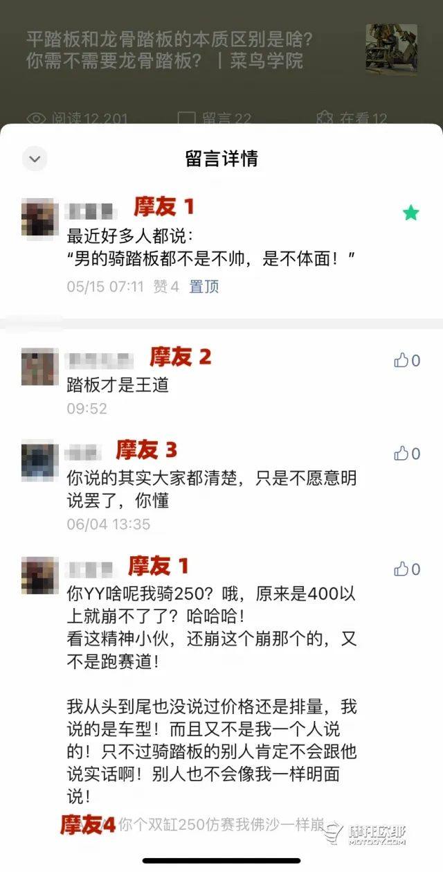 男的骑踏板都不是不帅，是不体面？