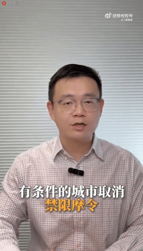 新民晚报专题社评“禁限摩”40年,到了放开的时候吗?/ 海南封关120多万卡宴只要60万?个人消费者无法购买 |车坛头条