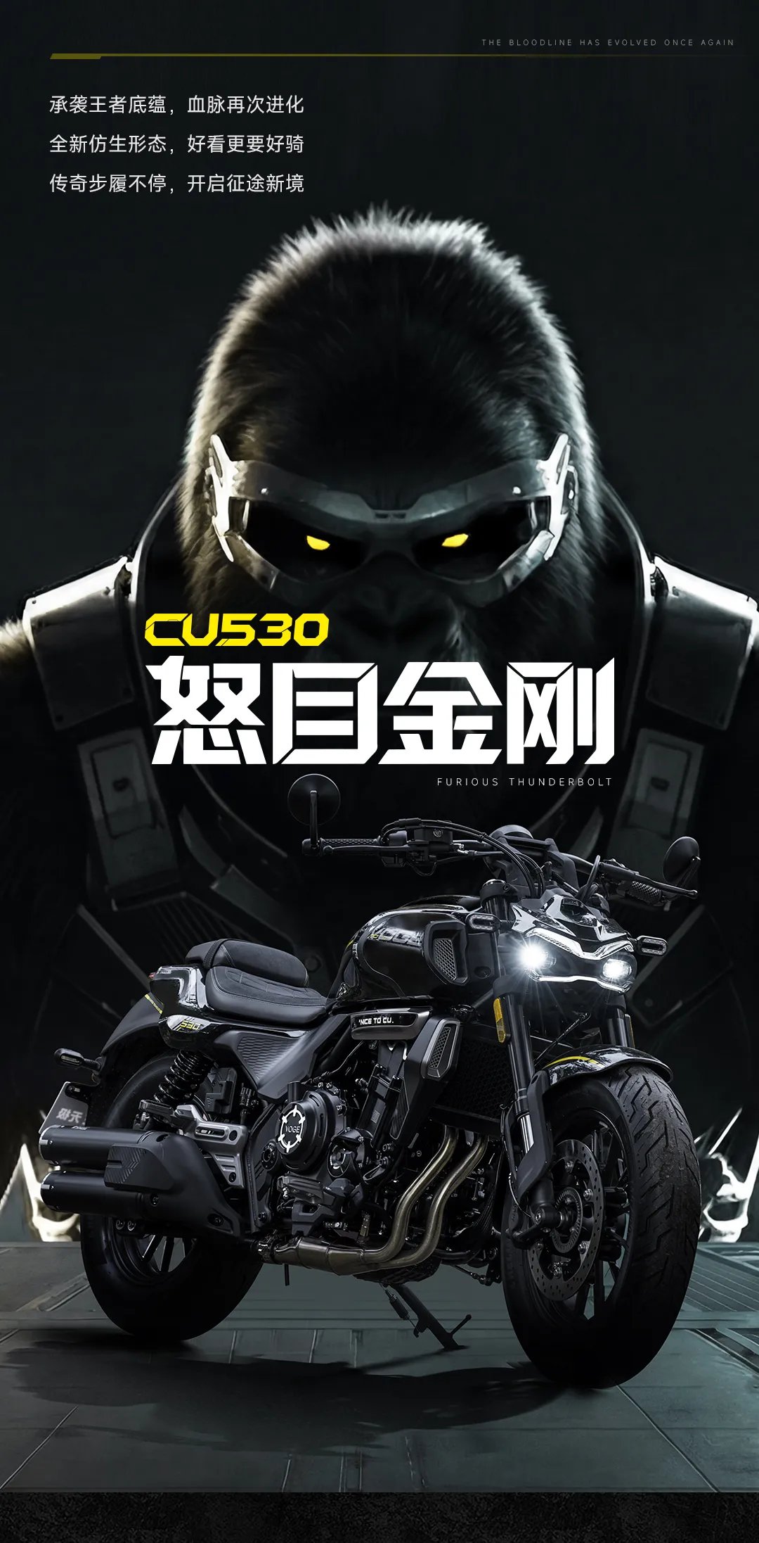21980元起,怒目金刚CU530进化登场