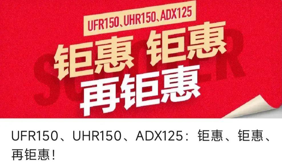 豪爵再次降价,高品质踏板车更便宜了!你会如何选?