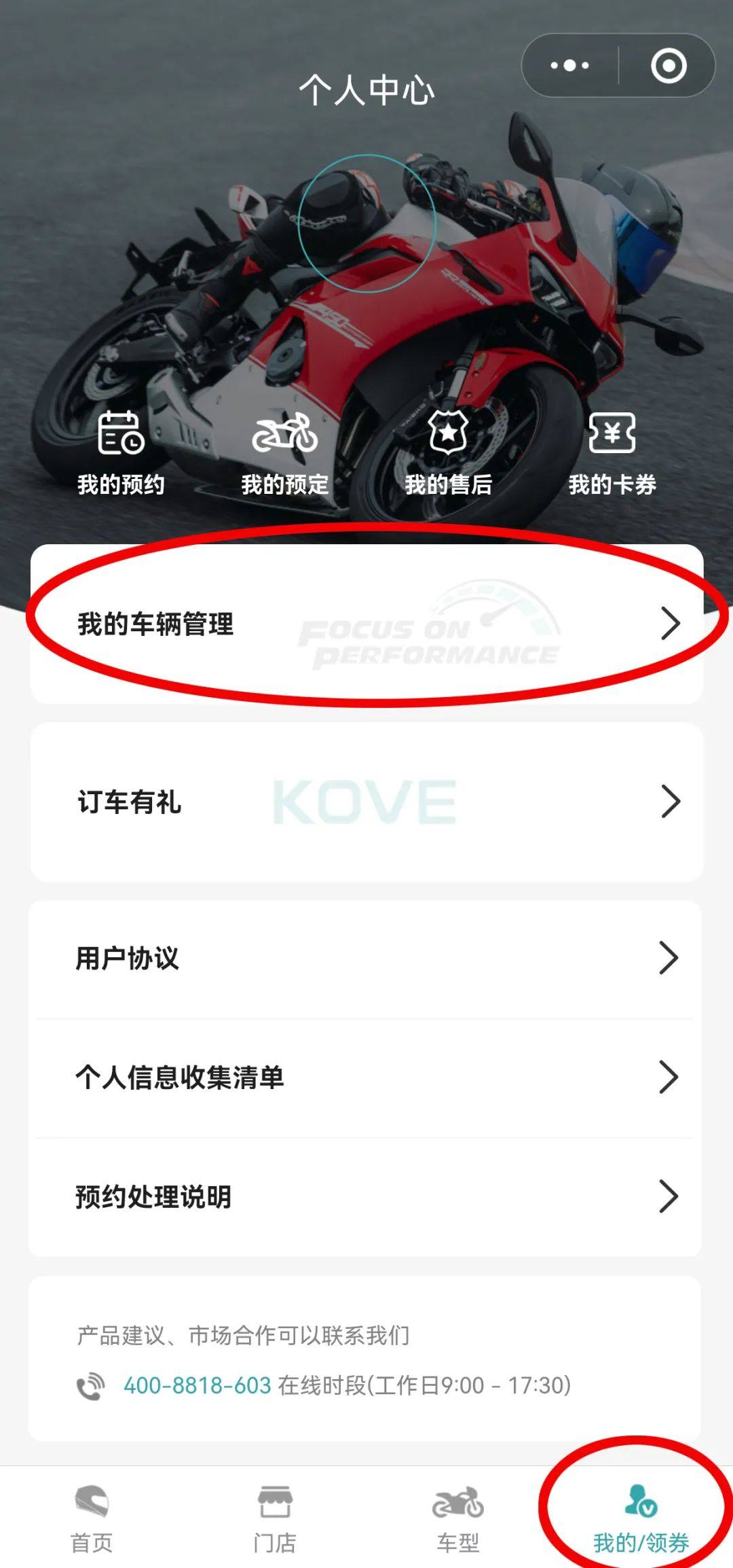如何通过凯越官方小程序提交保养认证?