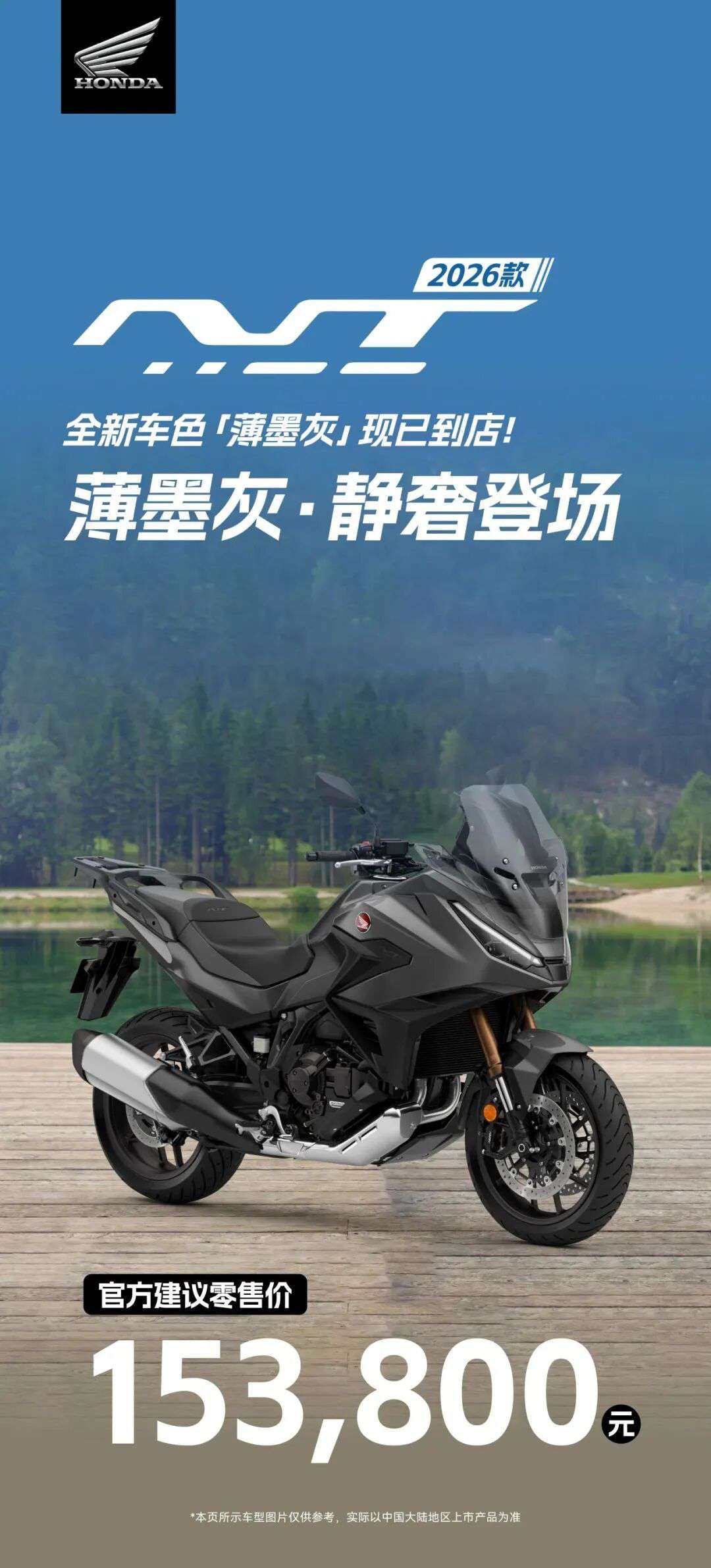 本田NT1100发布薄墨灰新车！153800元！/ 游戏界大佬驾法拉利296 GTB跑山飙车失控不幸遇难 ｜车坛头条