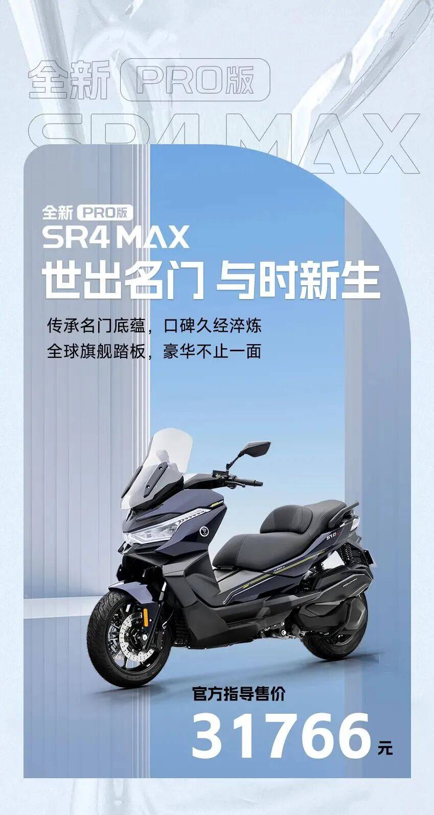 博主反映150X震动巨大，陶冶回怼“你太沉”；无极SR4 Max PRO上市；咸鱼车商天塌了；安徽高速摩托免费上