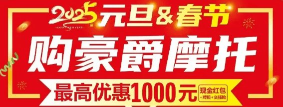 豪爵搞活动，VF125不到5千元...