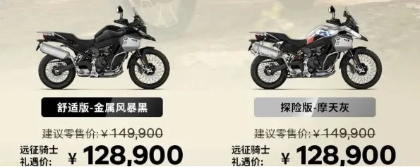 宝马摩托调价!最高降4.2万...