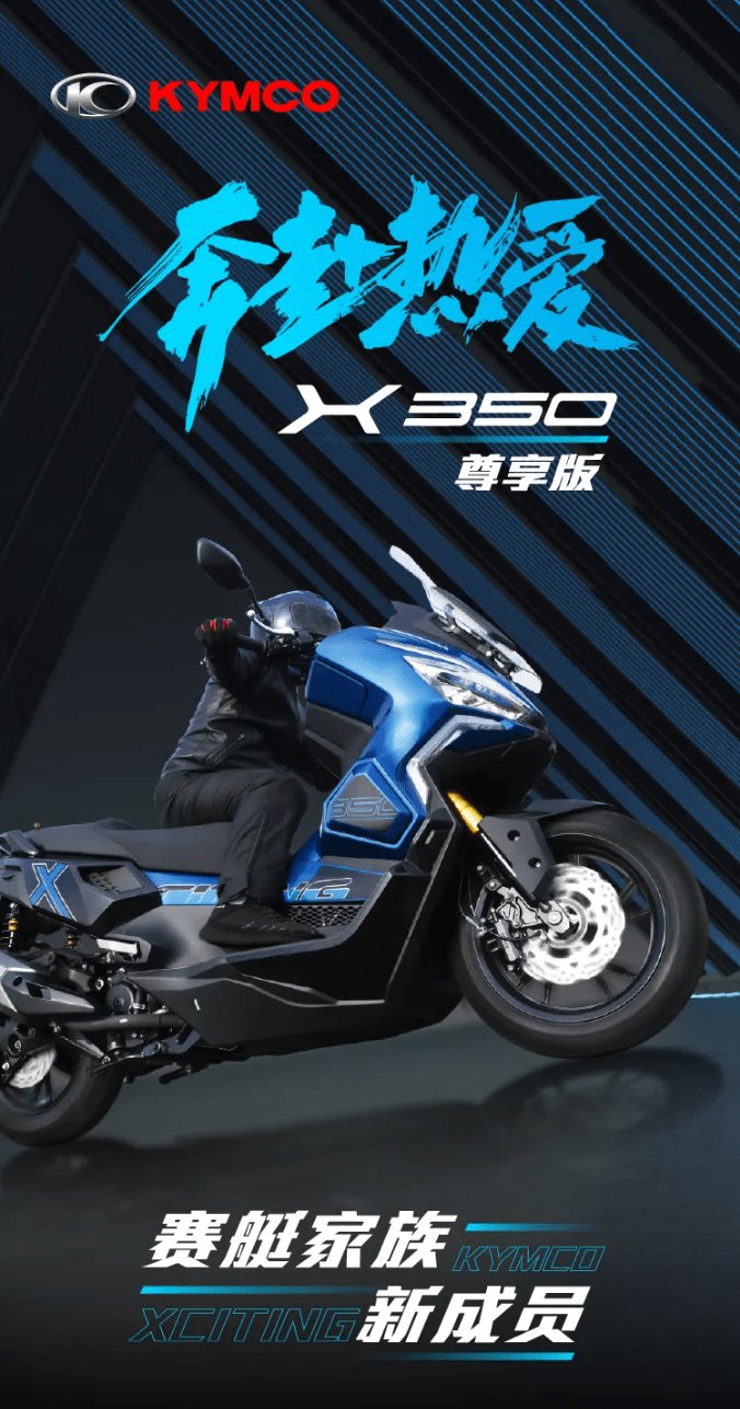 赛艇X350尊享版|热爱开启,超值福利来袭!