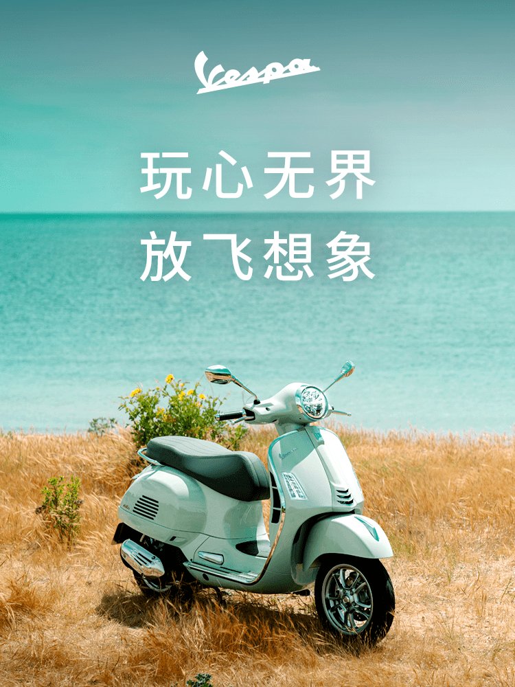 Vespa GTS 300 薄荷绿:我的夏日色卡