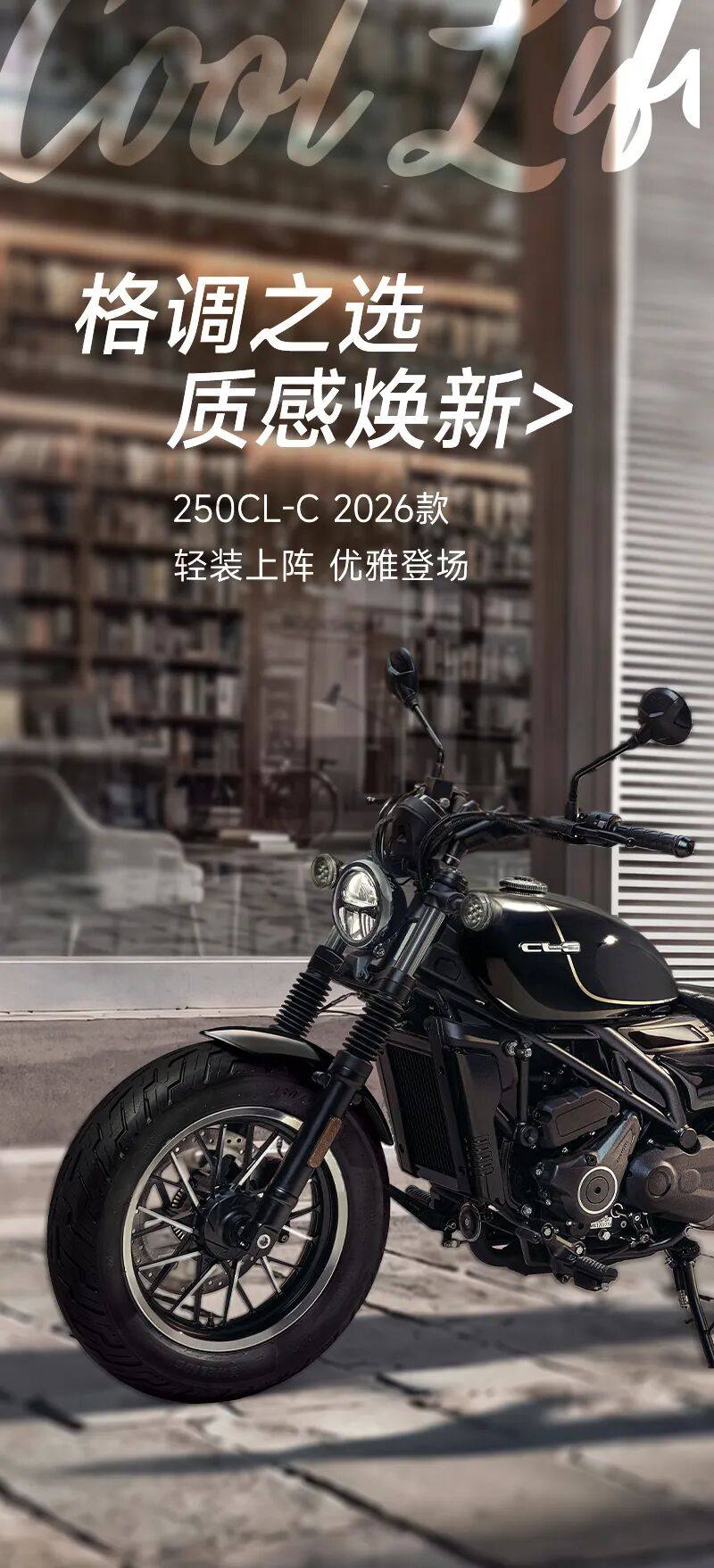 ¥14980,250CL-C 2026款上市!