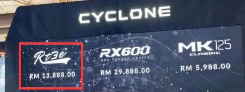 赛科龙RT3E海外上市,售价约2.1万,国内价格或更低