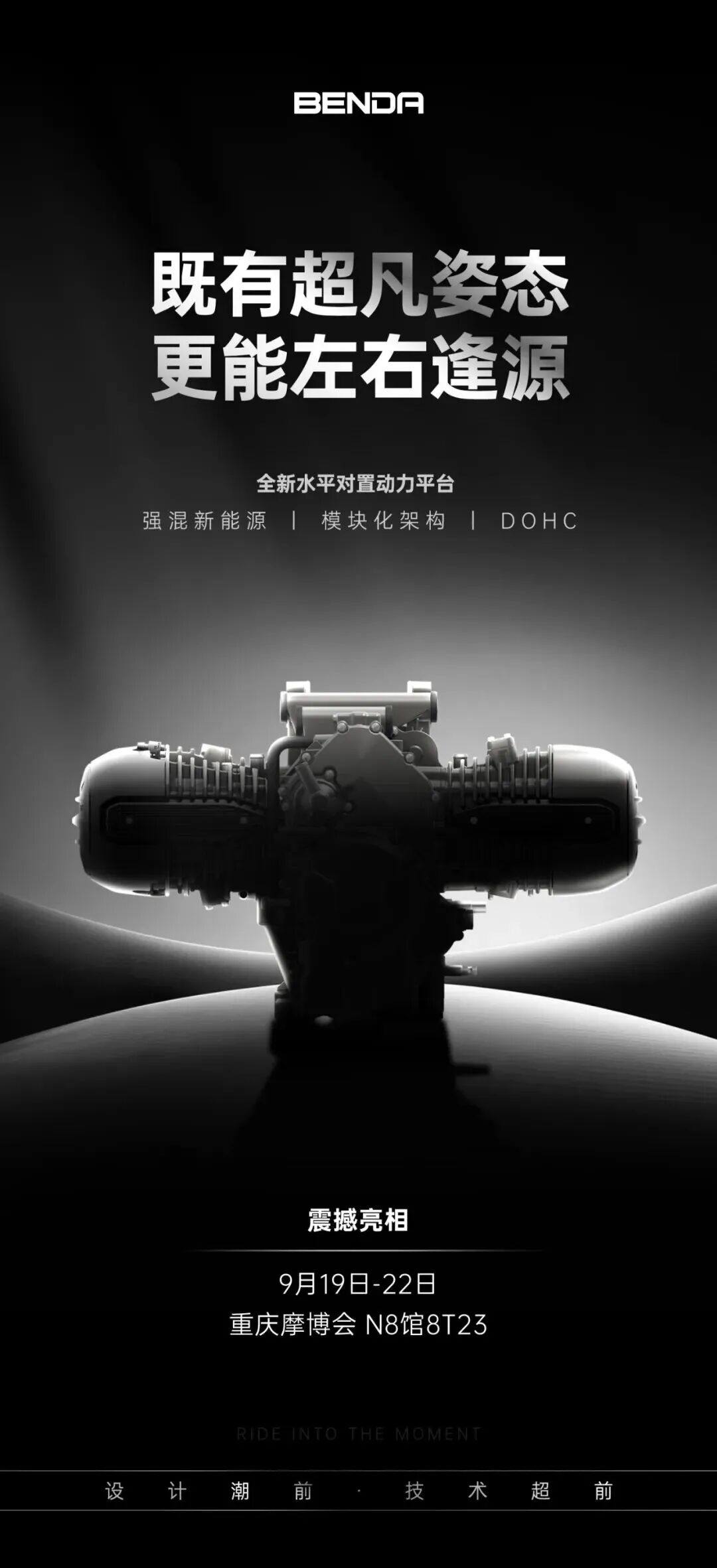 奔达“拳击手”引擎预告,250cc的排量更惊喜