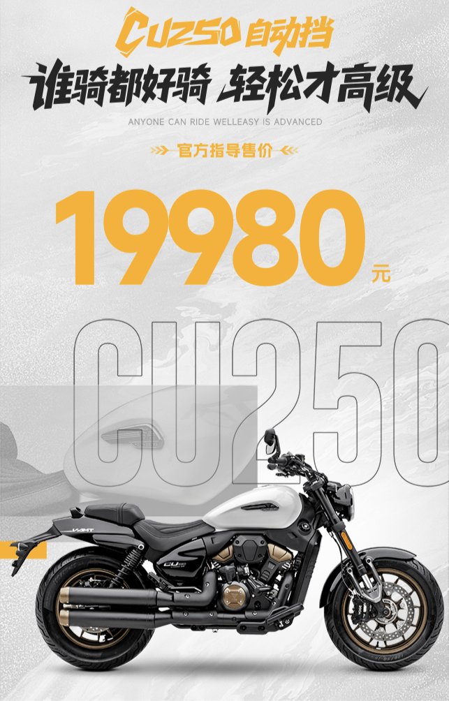 19,980元!无极 CU250 也来自动挡,还带蠕行模式你受得了吗?