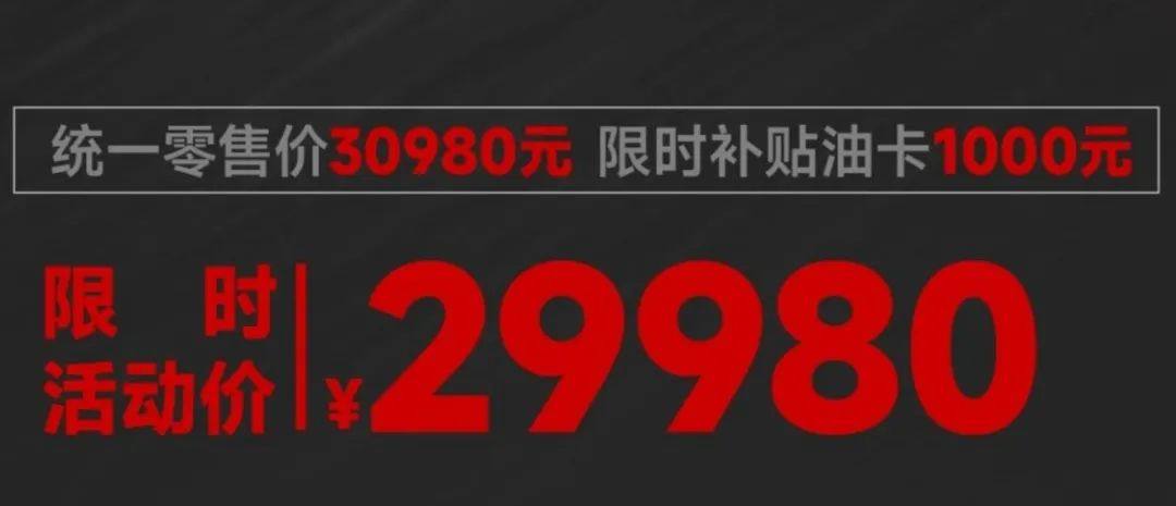 到手价29,980元!凯越 450RR 新玩家版发布,入手门槛破3W