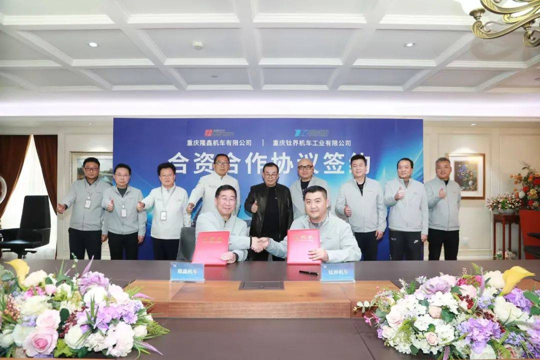 强强联合,钛极品牌发展加速——解读隆鑫与钛界合资