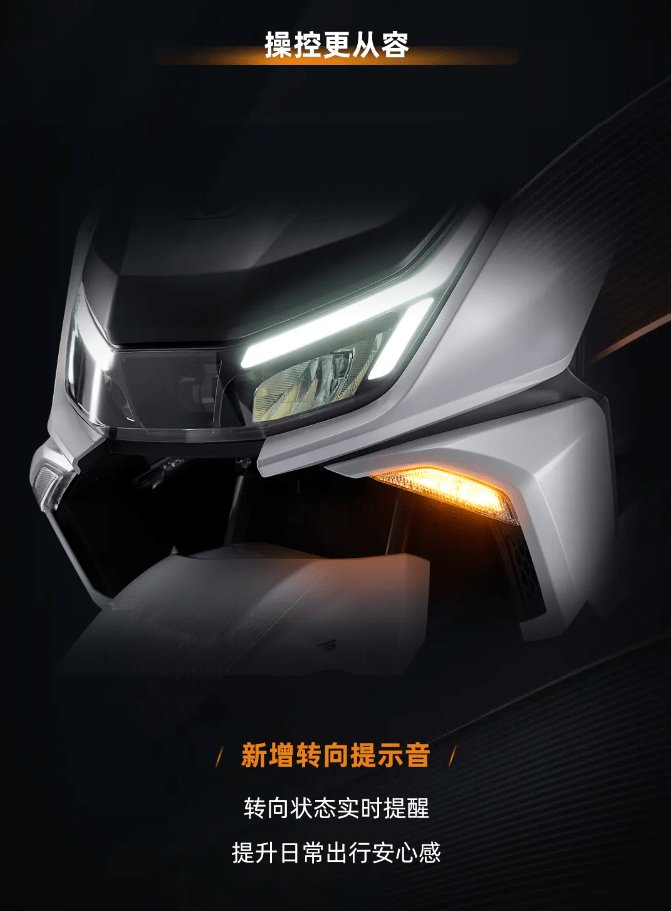 NS150GX|橙意进阶,启程新界