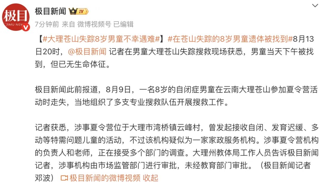 苍山失踪8岁男童不幸遇难 / 驾驶小踏板横穿欧亚17国的重庆小伙：目标3万公里！