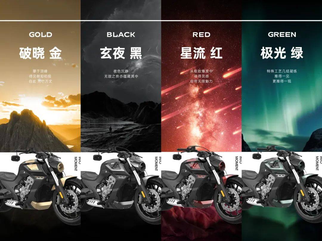 全新奔达·燎700Pro配色公布，6月17日正式开启预售！
