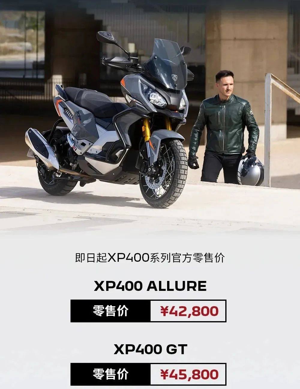 回归价值，标致XP400狂降一万多