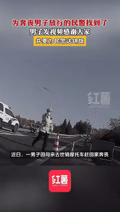 北京摩友和交警回应高速放行回家摩托 